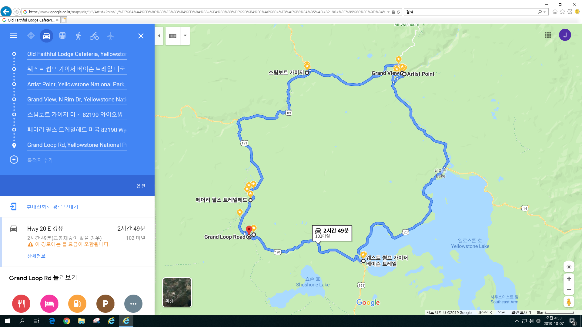 10. yellowstone lower loop.png