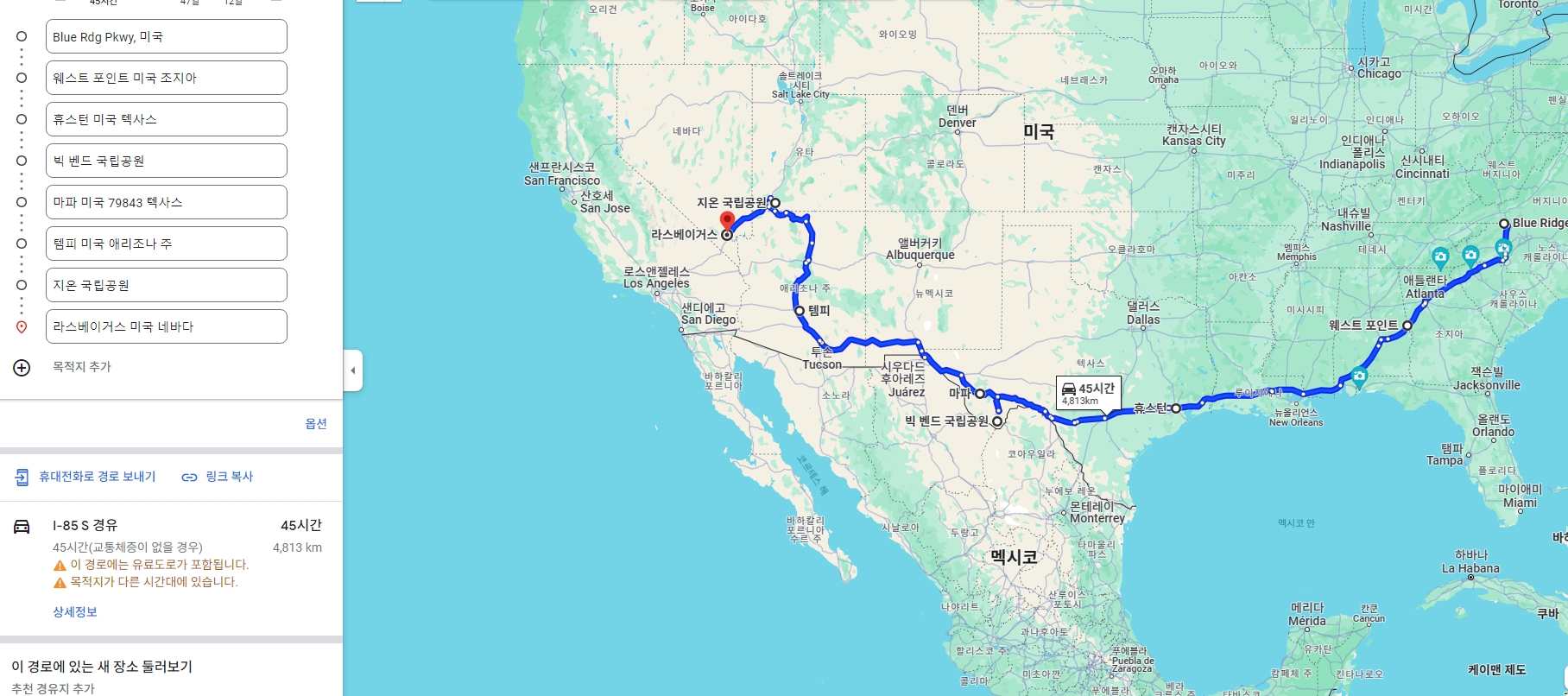 2024 미국여행 지도 2.jpeg